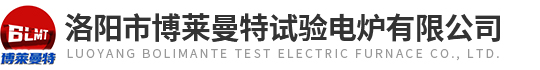 洛陽市博萊曼特試驗電爐有限公司